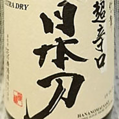 花の舞 超辛口 純米吟醸日本刀（かたな）（静岡県）一合
