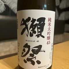 獺祭 純米大吟醸 45