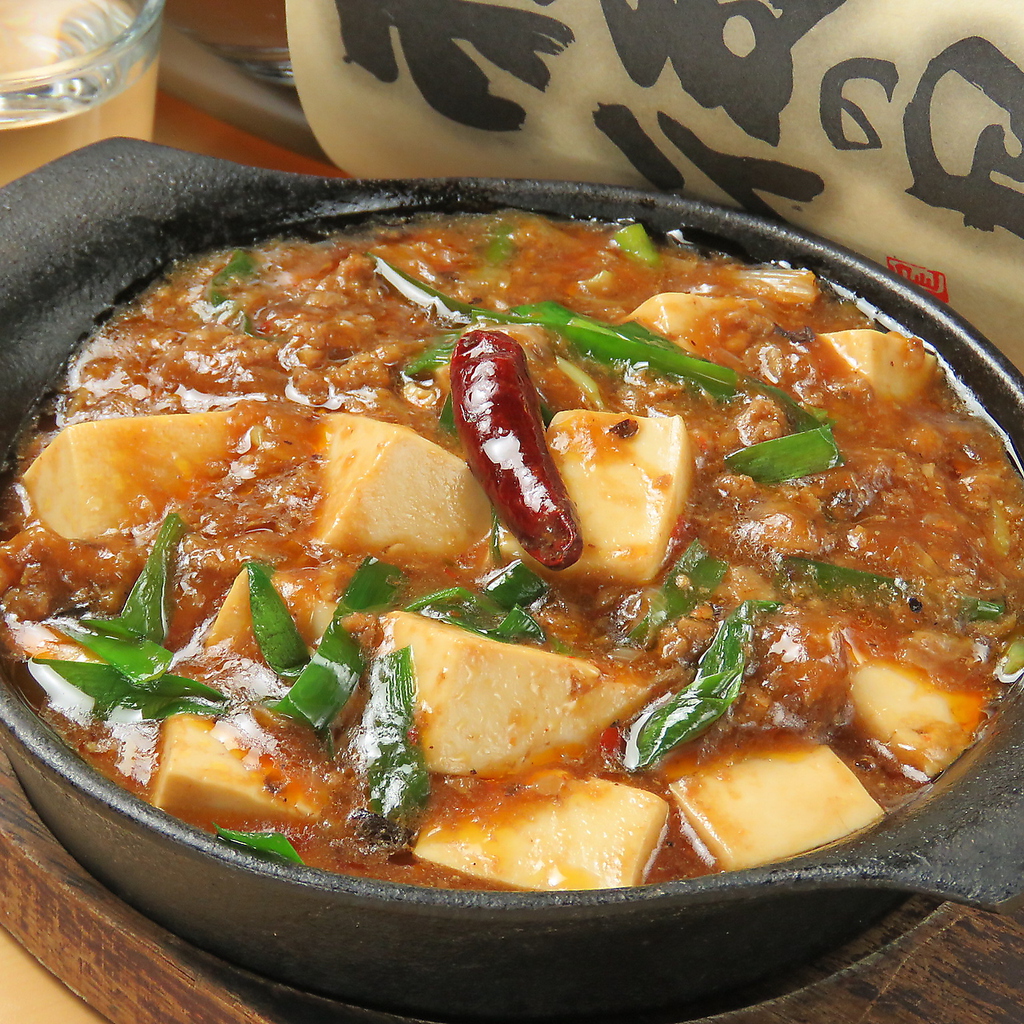 旨辛！麻婆豆腐