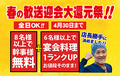 地産地消 十勝帯広 大衆食堂とかち晴ルのおすすめ料理1