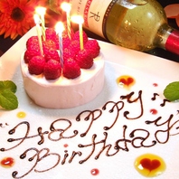 誕生日や記念日に....コース限定♪