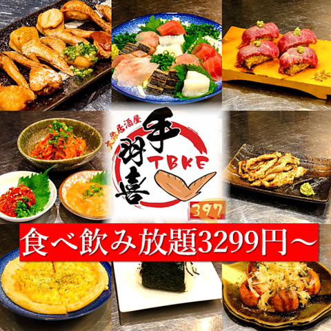 【NEW OPEN】定番から変わり種まで10種類の様々な味の手羽先が味わえる大衆居酒屋！！