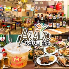 忘年会必見！3,333円～ 4名～10名！完全個室