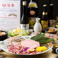 牛ホルモンミックス 六種