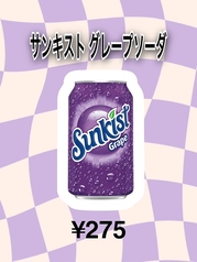 SUNKIST グレープソーダ