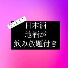 和Bistro綱 和ビストロ綱のコース写真