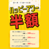 くいもの屋 わん 川越 クレアモール店のおすすめポイント2