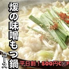 居酒屋 木更津の煖のコース写真