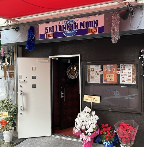 スリランカムーン レストランの写真