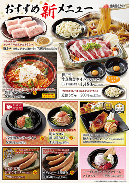 焼肉屋さかい 新宿歌舞伎町店のおすすめ料理1