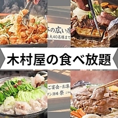 木村屋本店 町田店の写真