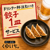 くのいち