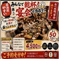 居酒屋やすいのおすすめ料理1
