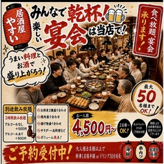 居酒屋やすいのおすすめ料理1