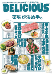 焼肉 どんどん 大名店の写真