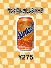 SUNKIST オレンジソーダ