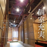 古民家を改装した趣のある店内。2階には個室も豊富