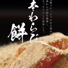 将満 まさみつ のと七尾店の特集写真