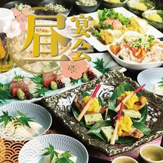 新和食 銀杏のコース写真