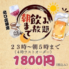 居酒屋 海鮮恵比寿 立川北口店のコース写真