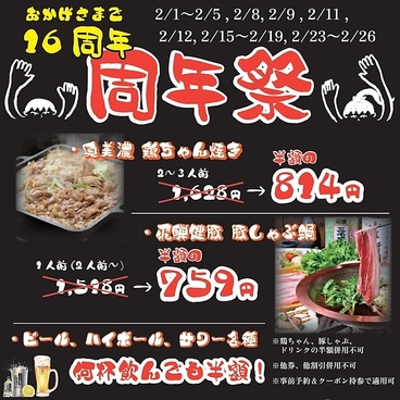 食べて呑んでみんなでばんざいのおすすめ料理1