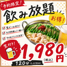 博多酒場 よかよい 代々木店のおすすめポイント2