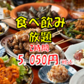 居酒屋 ニュークレヤ 大正店のおすすめ料理1