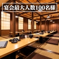 京甚兵衛 京都駅前店の雰囲気1