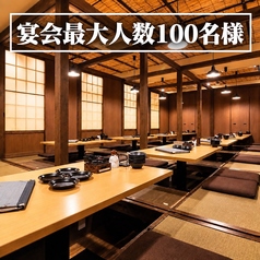 京甚兵衛 京都駅前店の雰囲気1