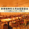 居酒屋 ダイニング 胡白 こはくのおすすめポイント2