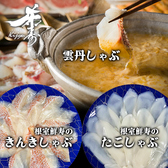 うにときんき　希寿のおすすめ料理3