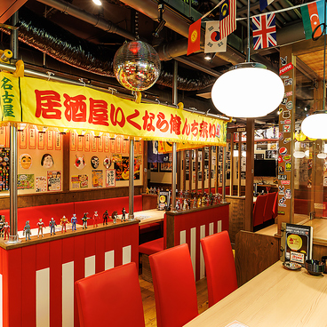 居酒屋いくなら俺んち来い。　金山店の雰囲気1