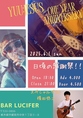 【ライブイベント開催決定】6月1日日曜日に音楽ライブのイベントを開催いたします。スタートは18時半からとなっております。落ち着いた雰囲気の店内でゆったりと音楽をお楽しみいただけます。美味しい料理やドリンクを味わいながら心地よい音楽を楽しむライブイベントへ是非お気軽にご来店ください。