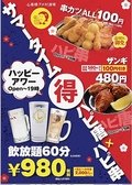 つぼ八 心斎橋アメ村酒場のおすすめ料理2