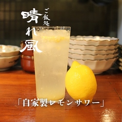 自家製レモンサワー