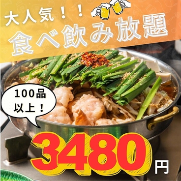 鳥心 新宿店のおすすめ料理1