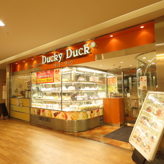 ダッキーダック 府中くるる店の外観1
