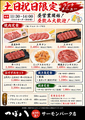 つぼ八 焼肉の達人 サーモンパーク店のおすすめ料理1