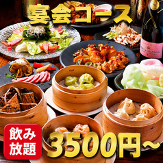 酔拳 高円寺の写真