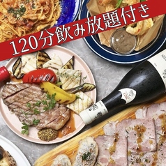 陽気なイタリアンバル Borco ボルコのコース写真