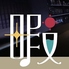 cafe &bar HIMA -暇-のロゴ
