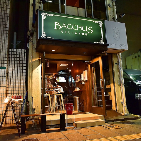 こだわりドリンクと料理が楽しめるダイニングバー BACCHUS♪