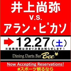 ダイニングダーツバー Bee 銀座店のコース写真