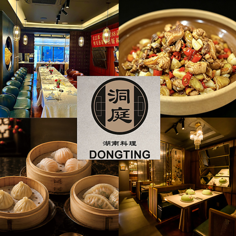 銀座で本格中国料理をお手頃価格で！！本場中国の屋台や家庭料理で有名な湖南料理♪