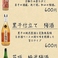 [日本酒ベース] 梅花音／黒牛仕立て 梅酒／花垣　純米梅酒