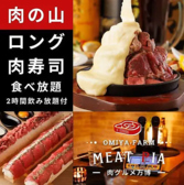 肉グルメ万博 MEAT PIA 大宮店特集写真1