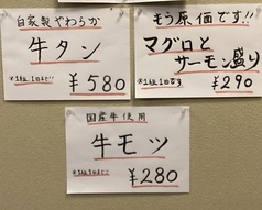 居酒屋 せり鍋 魚たつ 仙台駅前店のおすすめ料理1