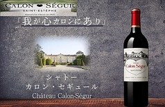 Chateau Calon Segur (2022★フランス)