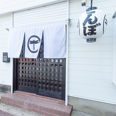 焼鳥とんぼの外観1