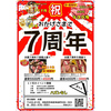 炭火焼肉 炎蔵 KAGURA かぐら
